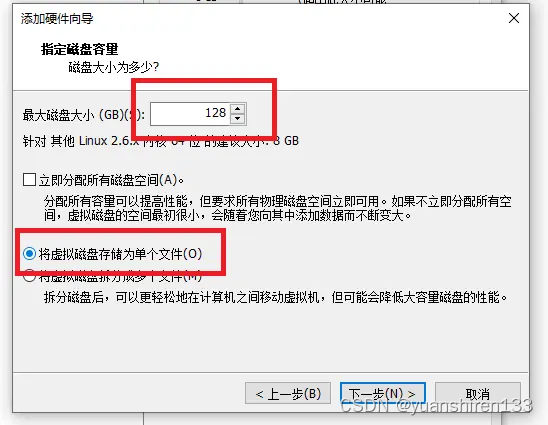 VM虚拟机安装黑群晖教程插图30 VM虚拟机安装黑群晖教程插图30