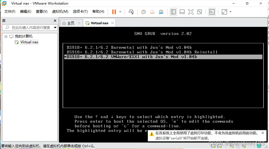 VM虚拟机安装黑群晖教程插图33 VM虚拟机安装黑群晖教程插图33