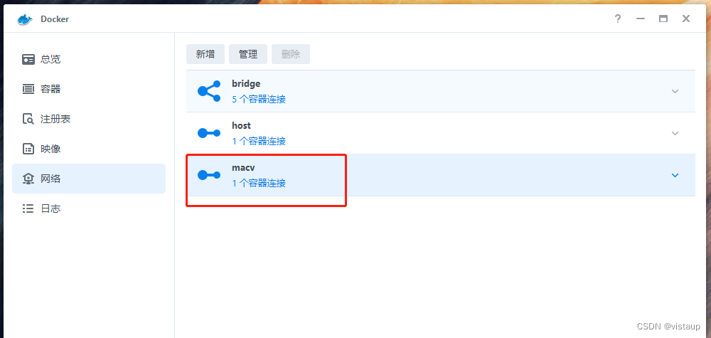 群晖DSM7实现Docker的macvlan插图3 群晖DSM7实现Docker的macvlan插图3