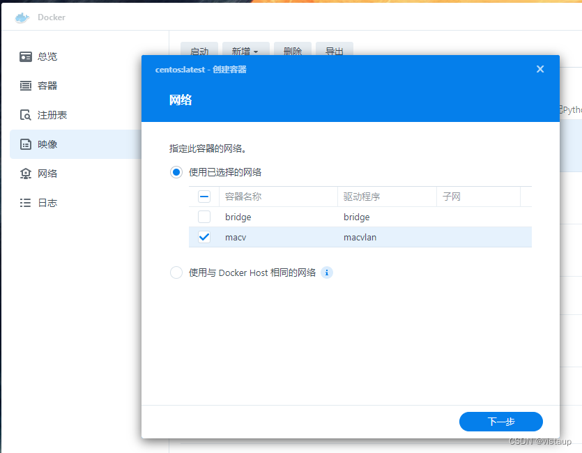 群晖DSM7实现Docker的macvlan插图4 群晖DSM7实现Docker的macvlan插图4