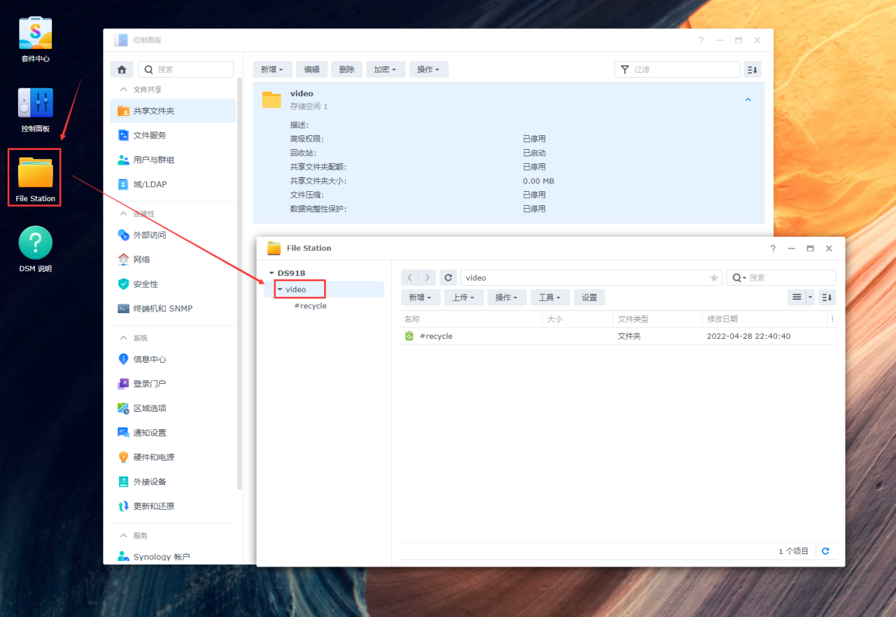 创建群晖共享文件夹,并进行电脑访问插图6 创建群晖共享文件夹,并进行电脑访问插图6