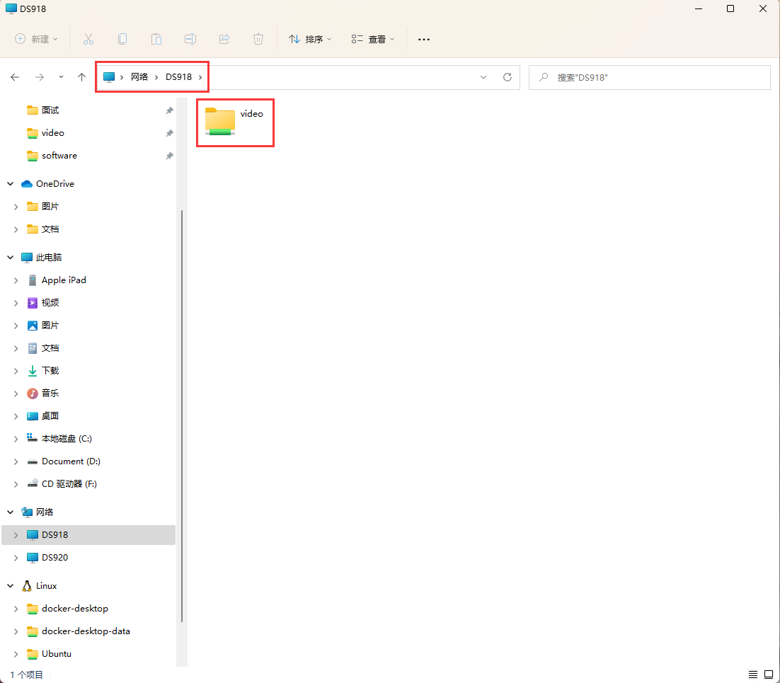 创建群晖共享文件夹,并进行电脑访问插图10 创建群晖共享文件夹,并进行电脑访问插图10