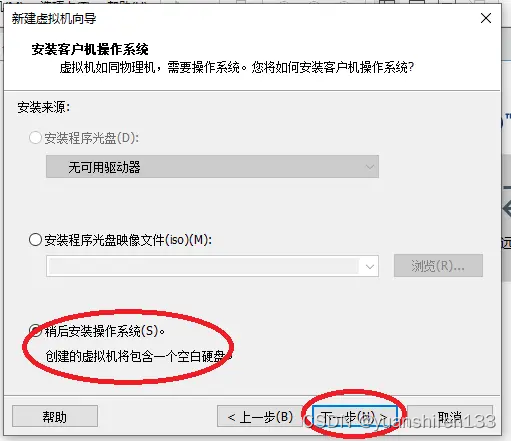 VM虚拟机安装黑群晖教程插图8 VM虚拟机安装黑群晖教程插图8