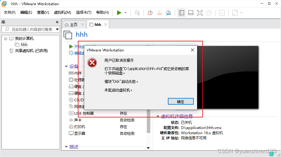 VM虚拟机安装黑群晖教程插图23 VM虚拟机安装黑群晖教程插图23