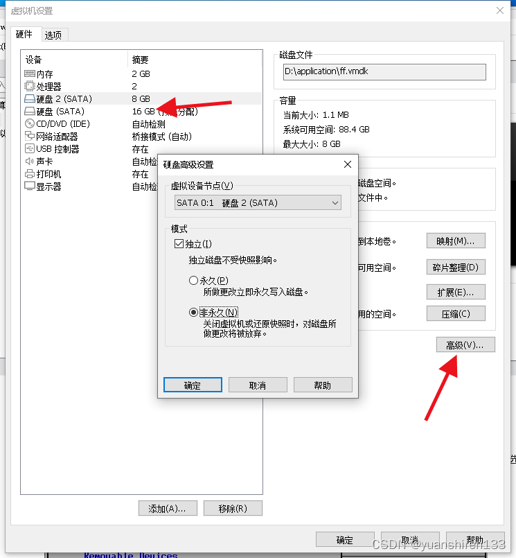 VM虚拟机安装黑群晖教程插图24 VM虚拟机安装黑群晖教程插图24