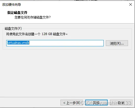 VM虚拟机安装黑群晖教程插图31 VM虚拟机安装黑群晖教程插图31