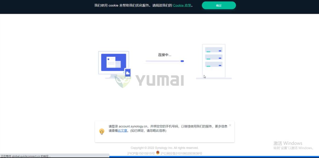它来了它来了,群晖NAS外网远程访问设置教程终于来了插图4 它来了它来了,群晖NAS外网远程访问设置教程终于来了插图4