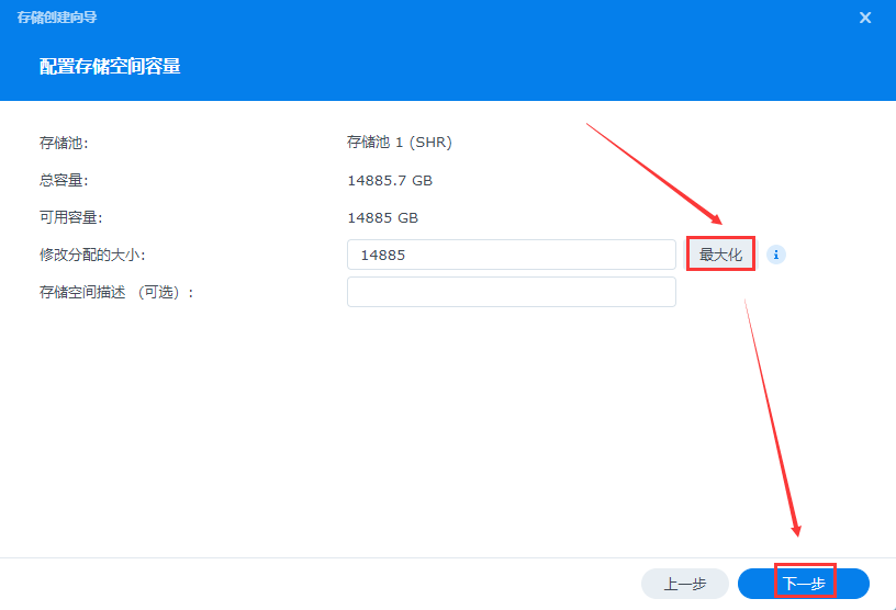 群晖DSM7.0创建存储池插图5 群晖DSM7.0创建存储池插图5