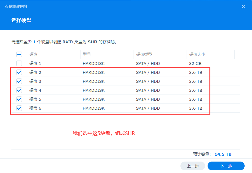 群晖DSM7.0创建存储池插图3 群晖DSM7.0创建存储池插图3