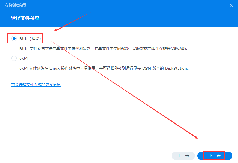 群晖DSM7.0创建存储池插图6 群晖DSM7.0创建存储池插图6