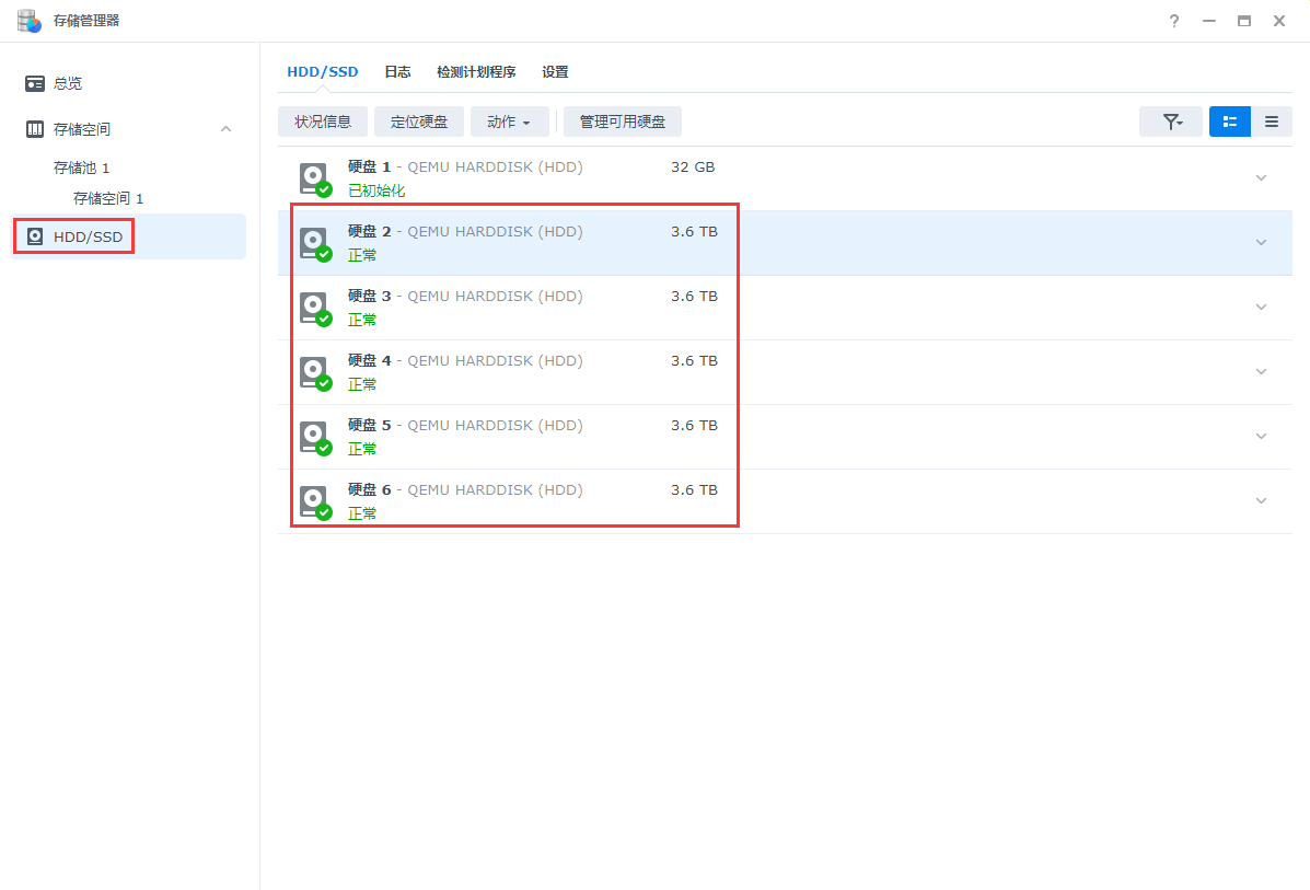 群晖DSM7.0创建存储池插图8 群晖DSM7.0创建存储池插图8