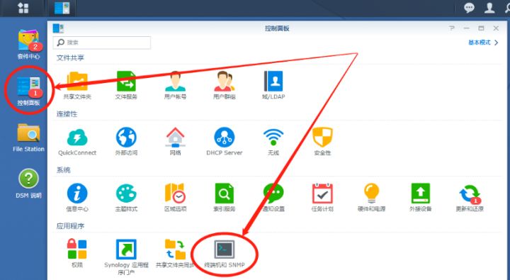 公网远程访问内网群晖NAS 6.X【内网穿透】插图 公网远程访问内网群晖NAS 6.X【内网穿透】插图
