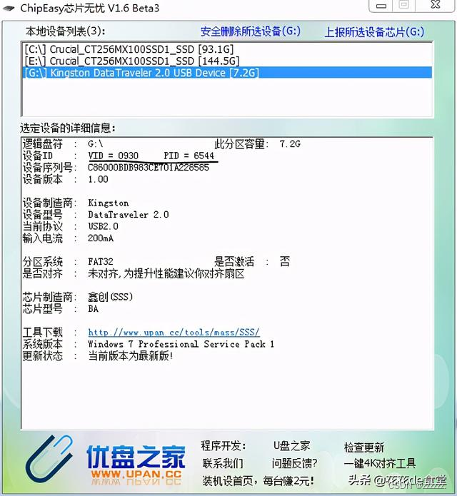 黑群晖 安装_老旧电脑不要扔教你改造家庭NAS存储服务器(黑群晖图文教程)…插图 黑群晖 安装_老旧电脑不要扔教你改造家庭NAS存储服务器(黑群晖图文教程)…插图