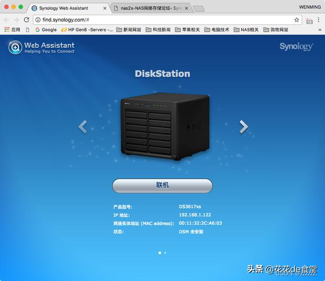 黑群晖 安装_老旧电脑不要扔教你改造家庭NAS存储服务器(黑群晖图文教程)…插图11 黑群晖 安装_老旧电脑不要扔教你改造家庭NAS存储服务器(黑群晖图文教程)…插图11