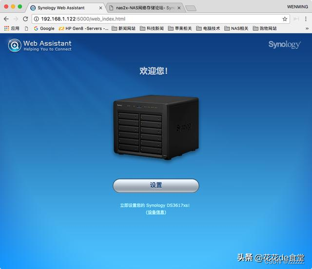 黑群晖 安装_老旧电脑不要扔教你改造家庭NAS存储服务器(黑群晖图文教程)…插图12 黑群晖 安装_老旧电脑不要扔教你改造家庭NAS存储服务器(黑群晖图文教程)…插图12