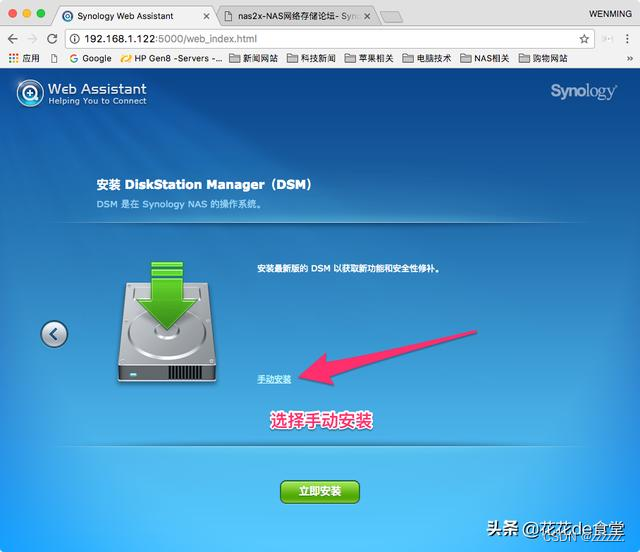 黑群晖 安装_老旧电脑不要扔教你改造家庭NAS存储服务器(黑群晖图文教程)…插图13 黑群晖 安装_老旧电脑不要扔教你改造家庭NAS存储服务器(黑群晖图文教程)…插图13