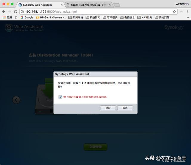 黑群晖 安装_老旧电脑不要扔教你改造家庭NAS存储服务器(黑群晖图文教程)…插图14 黑群晖 安装_老旧电脑不要扔教你改造家庭NAS存储服务器(黑群晖图文教程)…插图14