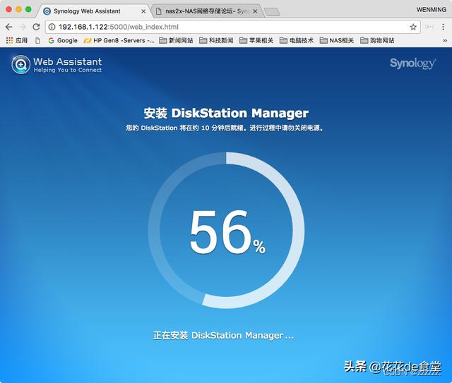 黑群晖 安装_老旧电脑不要扔教你改造家庭NAS存储服务器(黑群晖图文教程)…插图15 黑群晖 安装_老旧电脑不要扔教你改造家庭NAS存储服务器(黑群晖图文教程)…插图15
