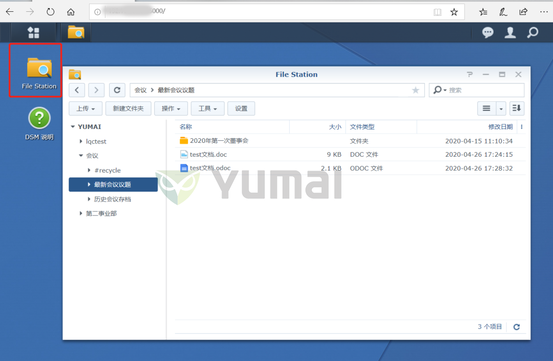 细化数据集中存储管理,群晖NAS打造企业级全能解决方案插图2 细化数据集中存储管理,群晖NAS打造企业级全能解决方案插图2