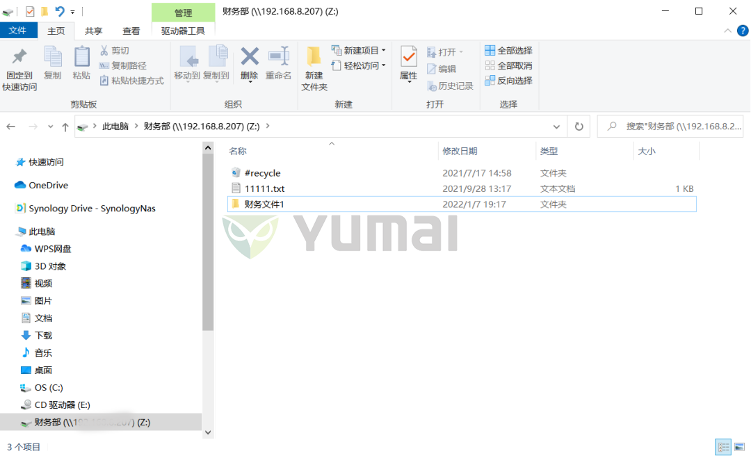 细化数据集中存储管理,群晖NAS打造企业级全能解决方案插图5 细化数据集中存储管理,群晖NAS打造企业级全能解决方案插图5