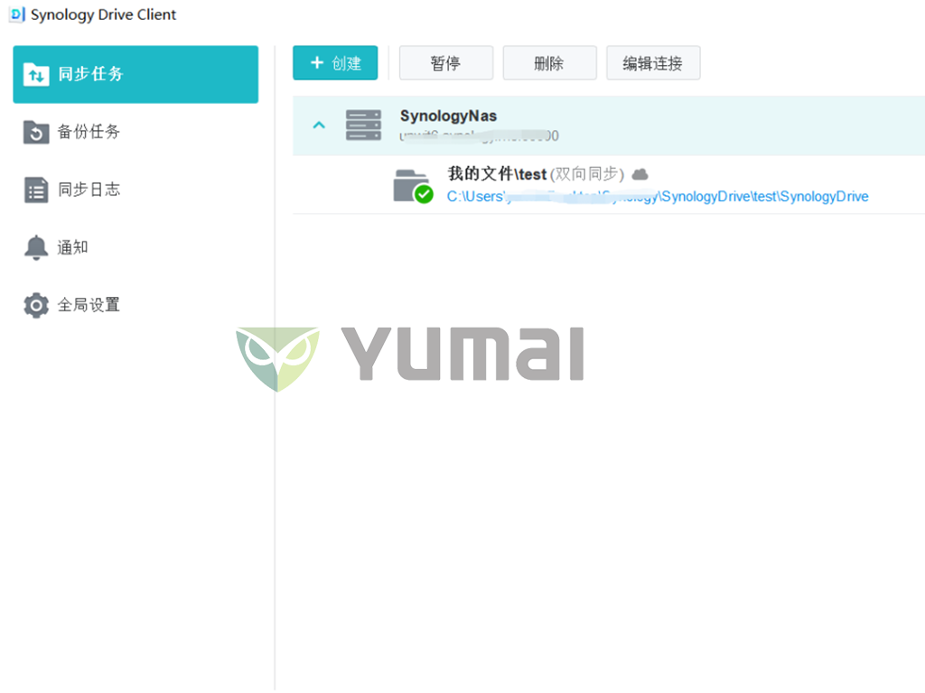 细化数据集中存储管理,群晖NAS打造企业级全能解决方案插图7 细化数据集中存储管理,群晖NAS打造企业级全能解决方案插图7