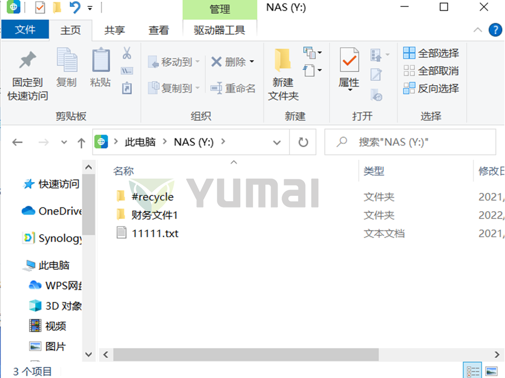 细化数据集中存储管理,群晖NAS打造企业级全能解决方案插图13 细化数据集中存储管理,群晖NAS打造企业级全能解决方案插图13