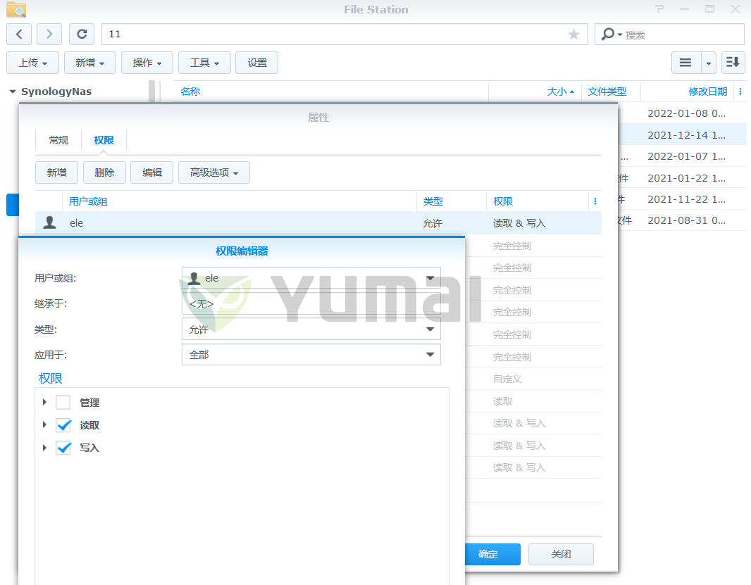 细化数据集中存储管理,群晖NAS打造企业级全能解决方案插图20 细化数据集中存储管理,群晖NAS打造企业级全能解决方案插图20