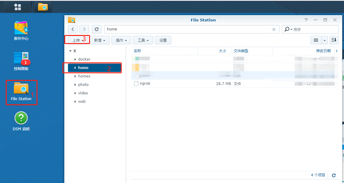 使用ngrok对黑群晖进行内网穿透/公网访问插图1 使用ngrok对黑群晖进行内网穿透/公网访问插图1