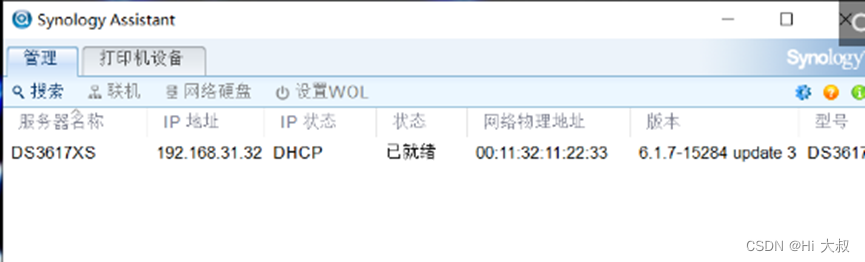 群晖NAS详细教程 DSM6.1.7版本(亲测有效)传统BIOS插图18 群晖NAS详细教程 DSM6.1.7版本(亲测有效)传统BIOS插图18