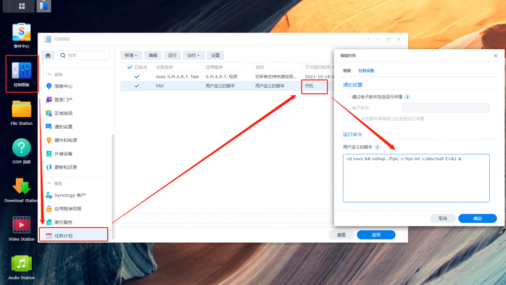 【Nas/群晖/服务器】FRP内网穿透实现外网访问插图5 【Nas/群晖/服务器】FRP内网穿透实现外网访问插图5
