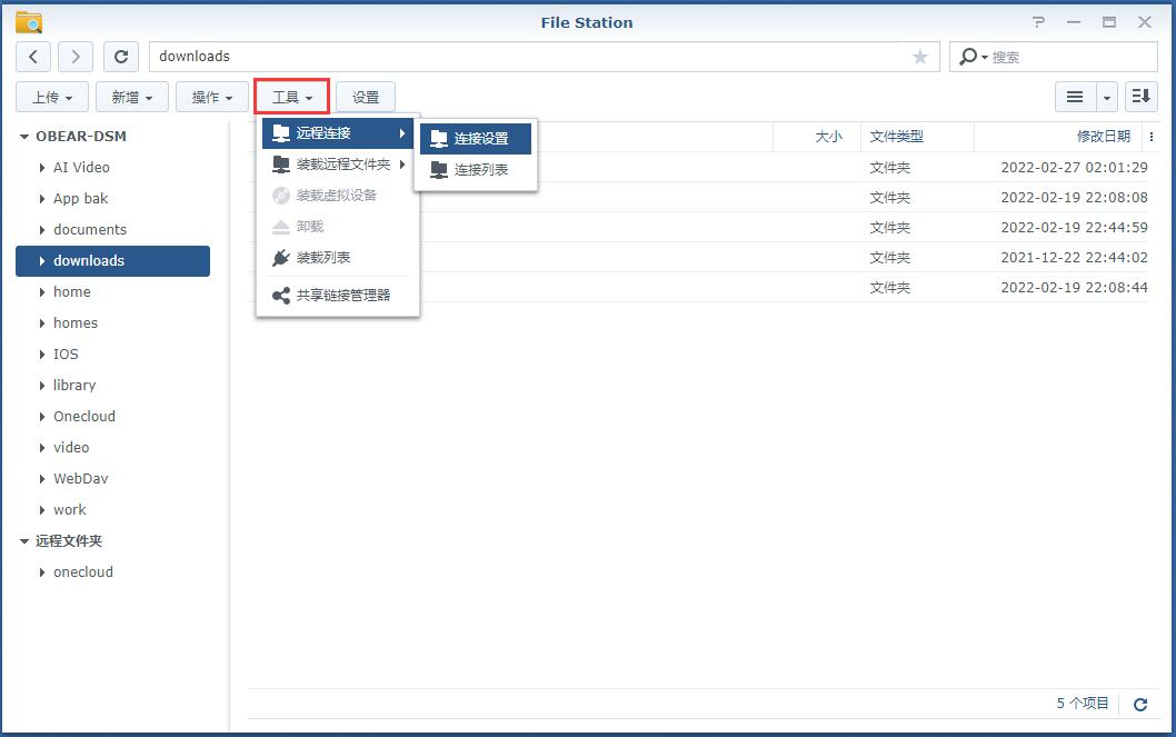 群晖通过WebDAV挂载阿里云盘插图1 群晖通过WebDAV挂载阿里云盘插图1