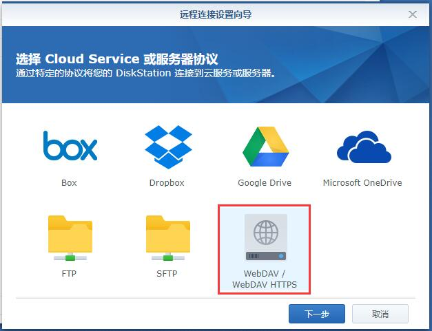 群晖通过WebDAV挂载阿里云盘插图2 群晖通过WebDAV挂载阿里云盘插图2