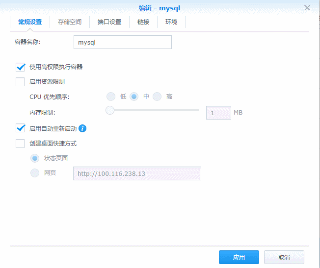 群晖NAS下docker安装MySql插图1 群晖NAS下docker安装MySql插图1