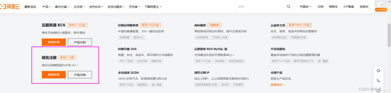 群晖NAS设置IPV6公网访问插图6 群晖NAS设置IPV6公网访问插图6