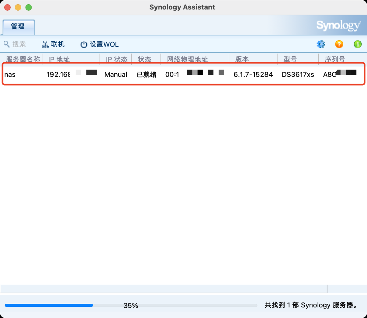 惠普T610 安装黑群晖及其配置插图1 惠普T610 安装黑群晖及其配置插图1