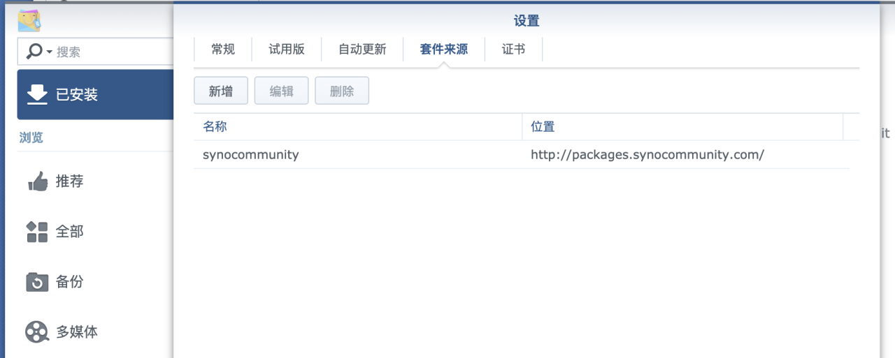 惠普T610 安装黑群晖及其配置插图7 惠普T610 安装黑群晖及其配置插图7