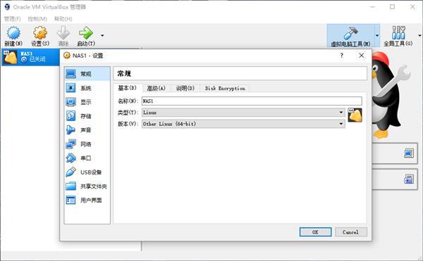 闲置电脑变NAS教程:搭建黑群晖、无公网IP实现远程访问插图2 闲置电脑变NAS教程:搭建黑群晖、无公网IP实现远程访问插图2