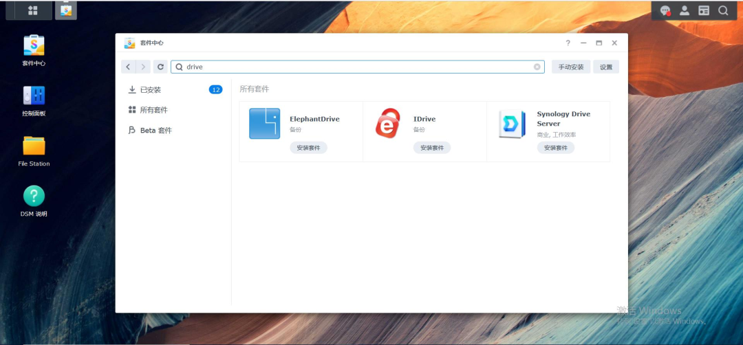 【宇麦科技】群晖NAS套件之Drive的安装与使用(一),保姆级教程来喽!插图1 【宇麦科技】群晖NAS套件之Drive的安装与使用(一),保姆级教程来喽!插图1