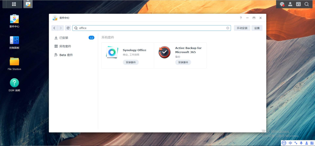 【宇麦科技】群晖NAS套件之Drive的安装与使用(一),保姆级教程来喽!插图2 【宇麦科技】群晖NAS套件之Drive的安装与使用(一),保姆级教程来喽!插图2