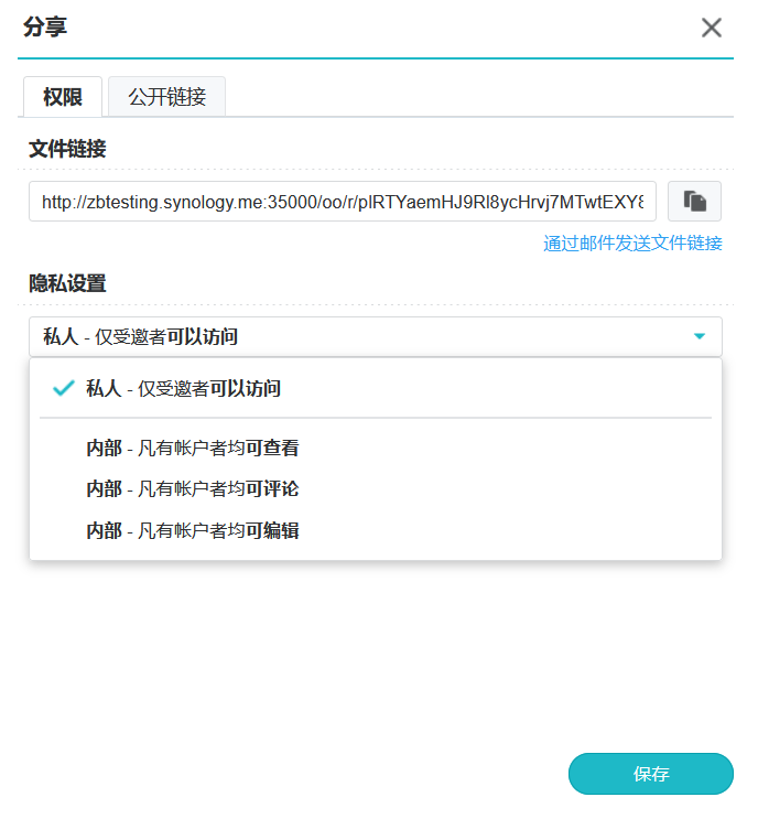 【宇麦科技】群晖NAS套件之Drive的安装与使用(一),保姆级教程来喽!插图11 【宇麦科技】群晖NAS套件之Drive的安装与使用(一),保姆级教程来喽!插图11