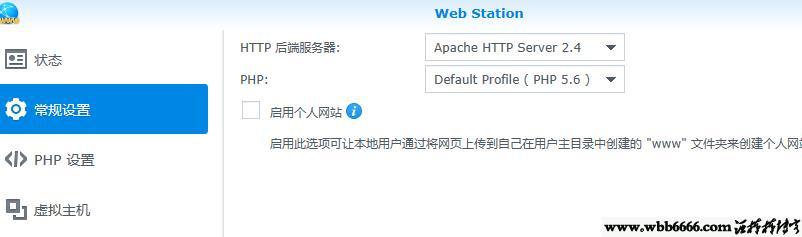 nas怎么做网站服务器,如何在群晖nas搭建自己的网站?插图 nas怎么做网站服务器,如何在群晖nas搭建自己的网站?插图