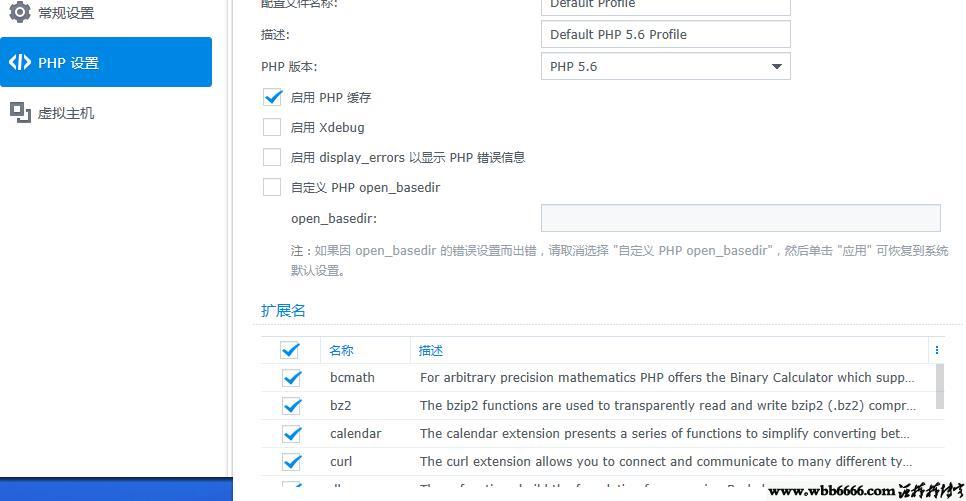 nas怎么做网站服务器,如何在群晖nas搭建自己的网站?插图1 nas怎么做网站服务器,如何在群晖nas搭建自己的网站?插图1