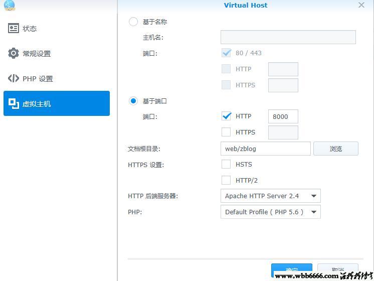 nas怎么做网站服务器,如何在群晖nas搭建自己的网站?插图2 nas怎么做网站服务器,如何在群晖nas搭建自己的网站?插图2