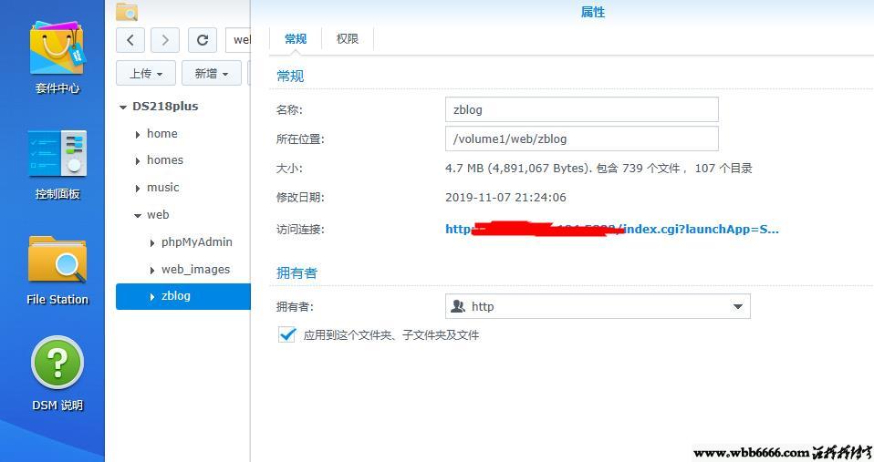 nas怎么做网站服务器,如何在群晖nas搭建自己的网站?插图3 nas怎么做网站服务器,如何在群晖nas搭建自己的网站?插图3