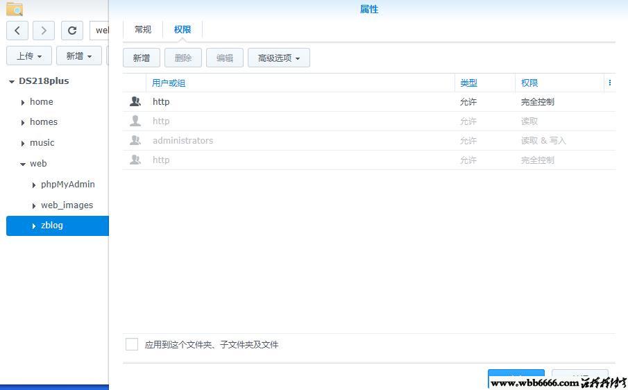 nas怎么做网站服务器,如何在群晖nas搭建自己的网站?插图4 nas怎么做网站服务器,如何在群晖nas搭建自己的网站?插图4