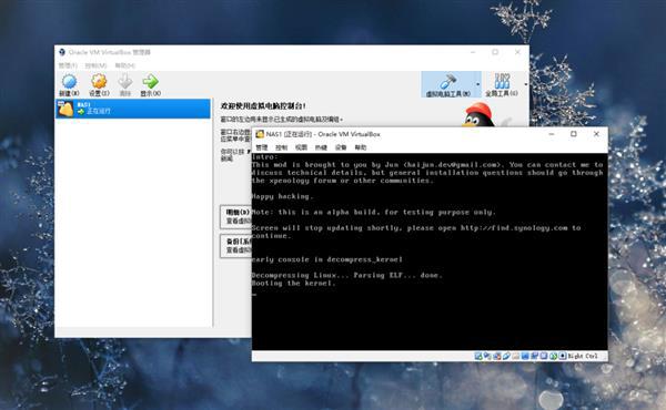 闲置电脑变NAS教程:搭建黑群晖、无公网IP实现远程访问插图5 闲置电脑变NAS教程:搭建黑群晖、无公网IP实现远程访问插图5