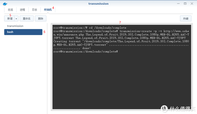 群晖添加php种子,NAS 篇一:群晖上远程制作PT种子的方法介绍插图2 群晖添加php种子,NAS 篇一:群晖上远程制作PT种子的方法介绍插图2