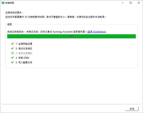 闲置电脑变NAS教程:搭建黑群晖、无公网IP实现远程访问插图8 闲置电脑变NAS教程:搭建黑群晖、无公网IP实现远程访问插图8