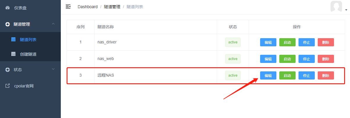 为远程群辉NAS配置固定二级子域名【内网穿透】插图2 为远程群辉NAS配置固定二级子域名【内网穿透】插图2