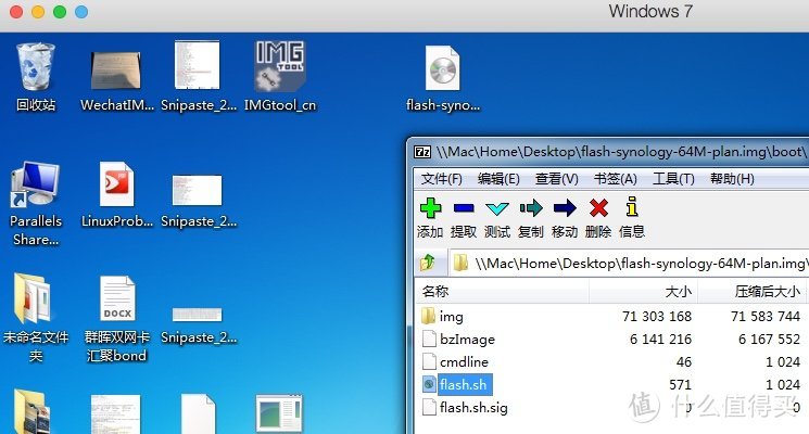 群晖服务器名修改,闻上云刷黑群晖后免拆机修改序列号和mac地址插图3 群晖服务器名修改,闻上云刷黑群晖后免拆机修改序列号和mac地址插图3